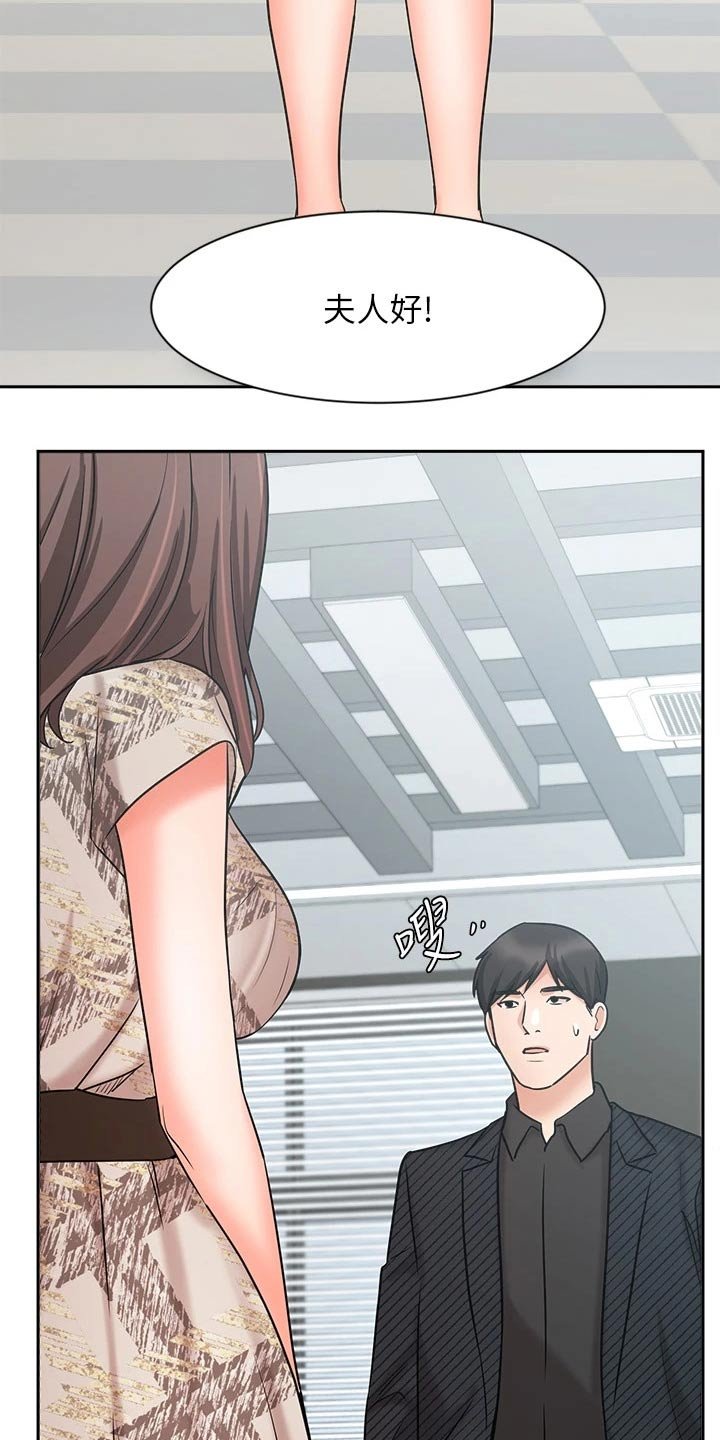 第67章：看望