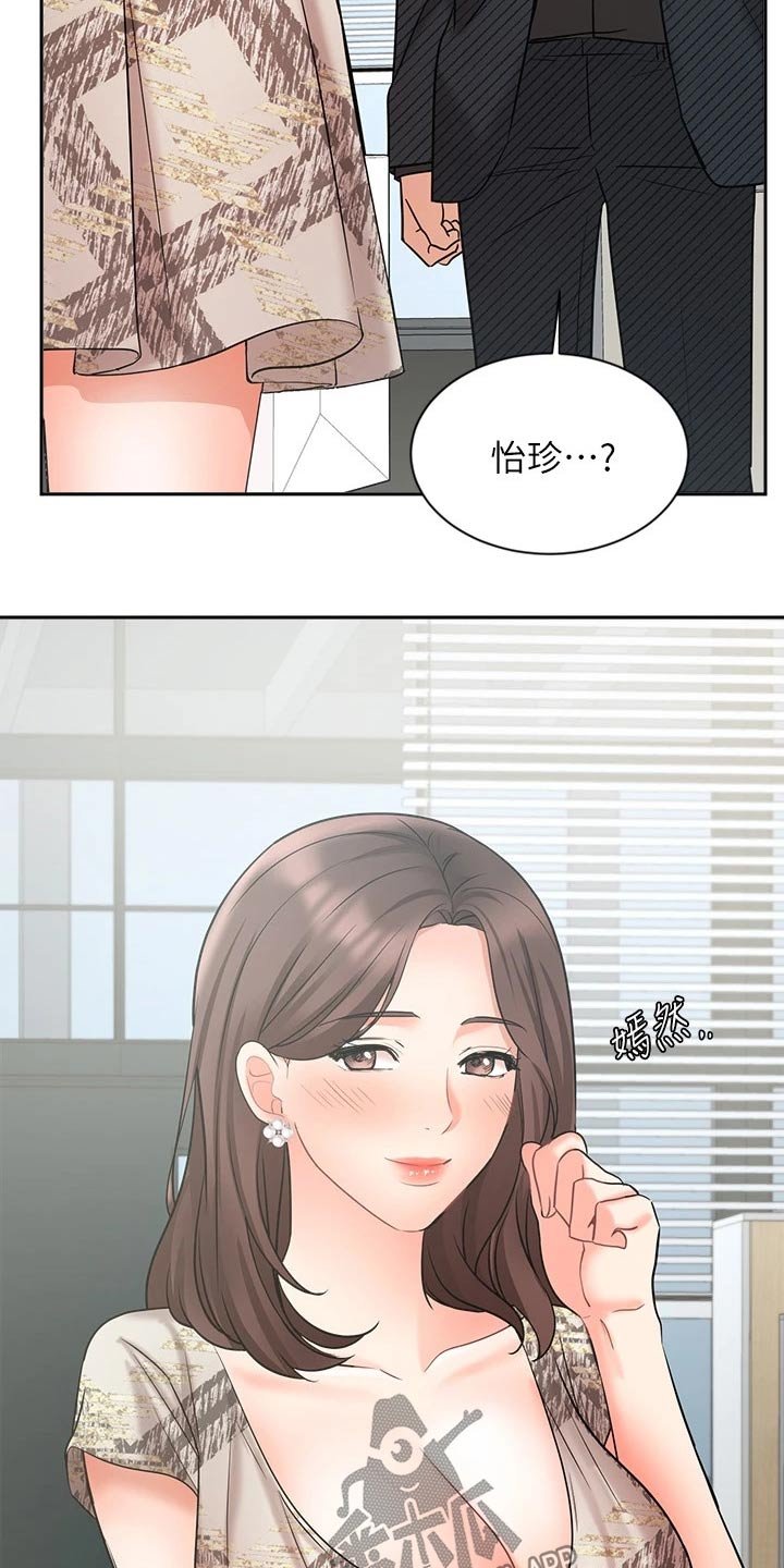 第67章：看望
