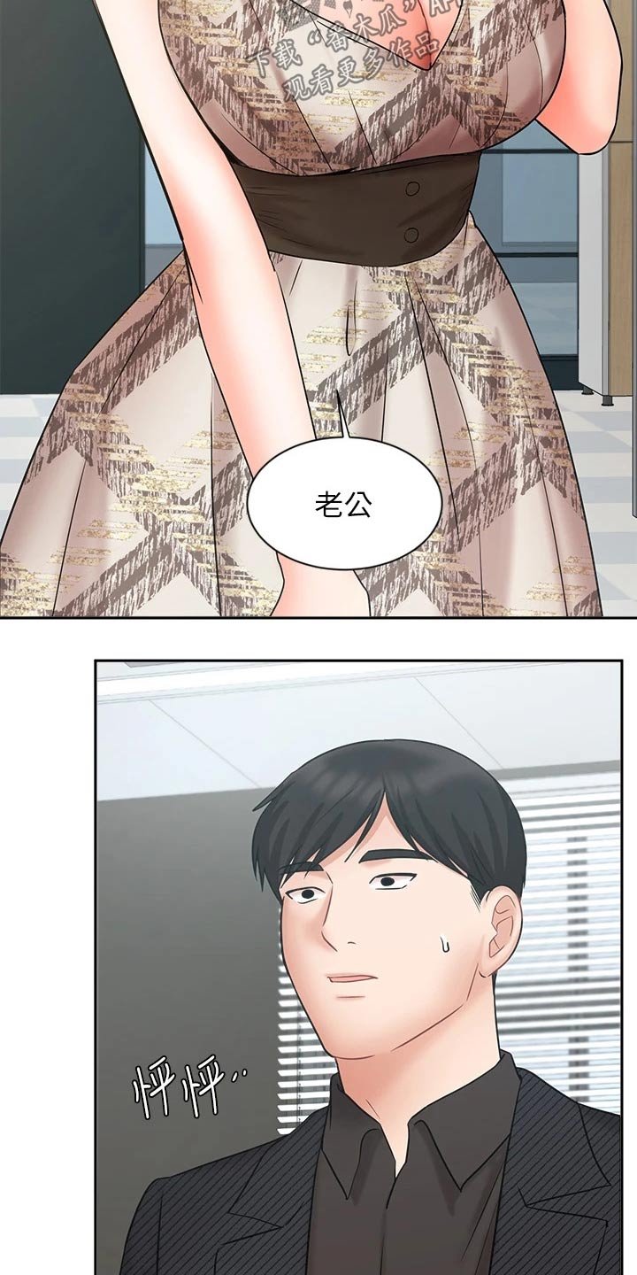 第67章：看望