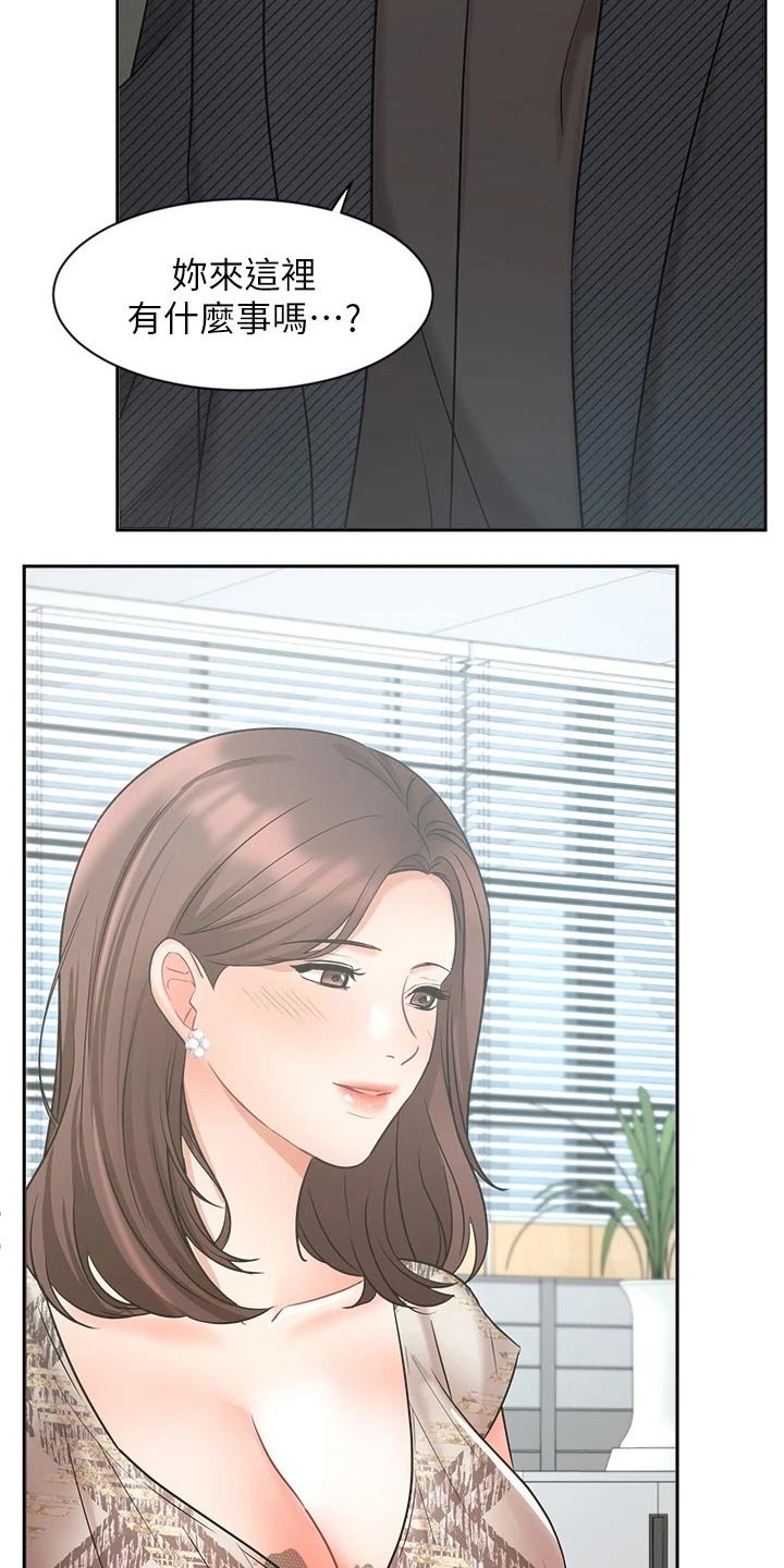 第67章：看望
