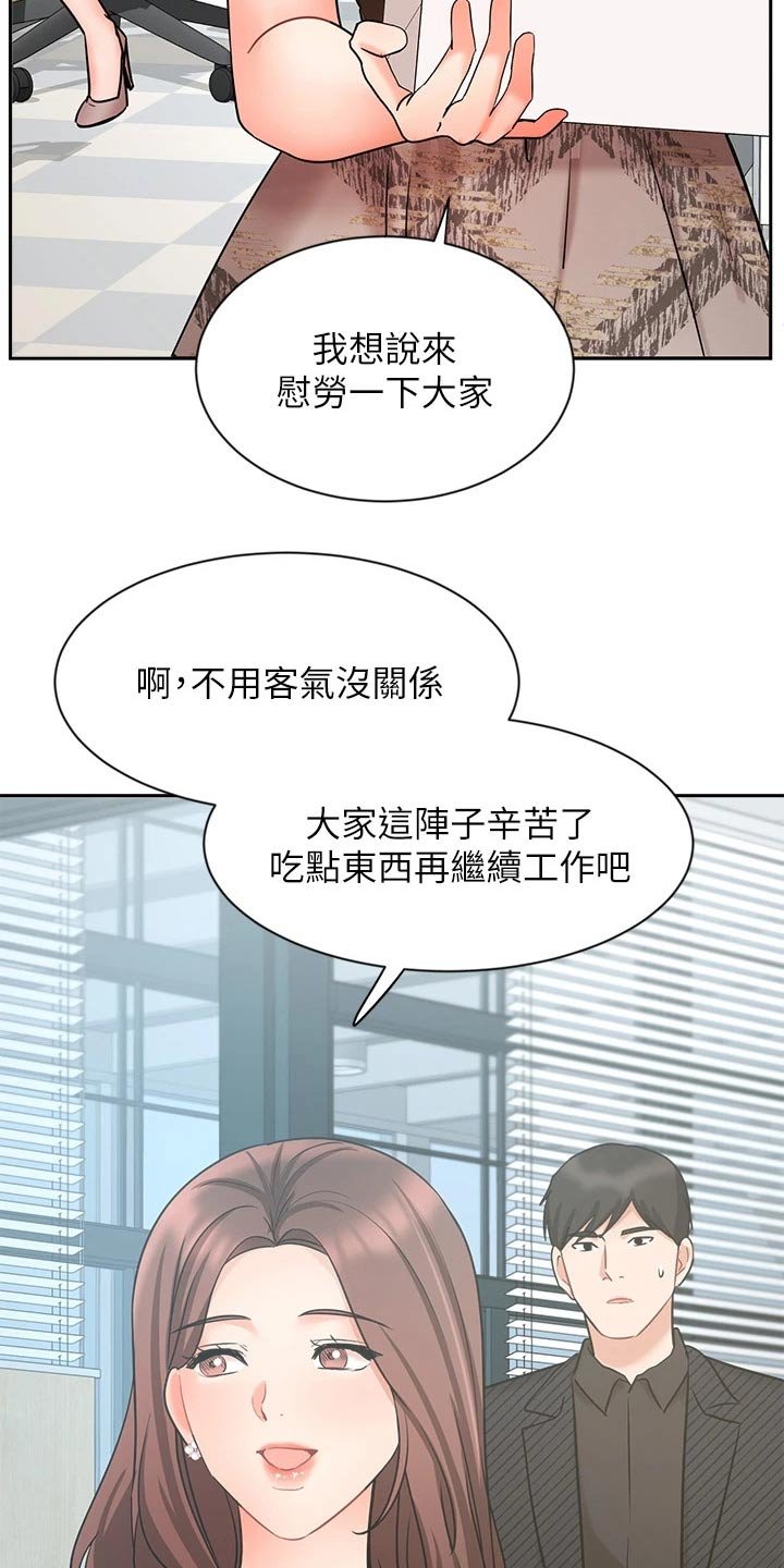 第67章：看望