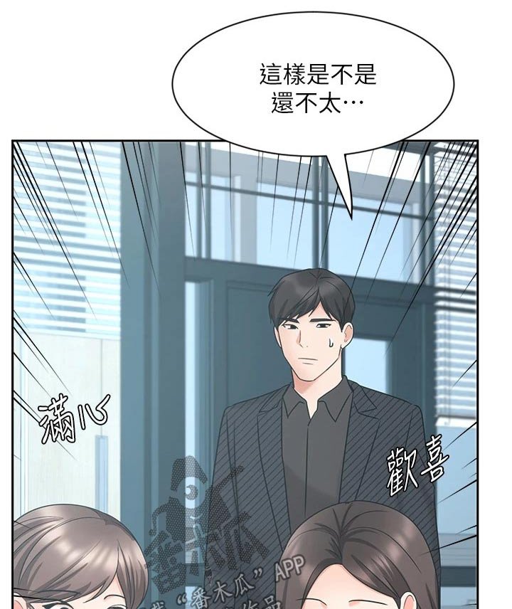 第67章：看望