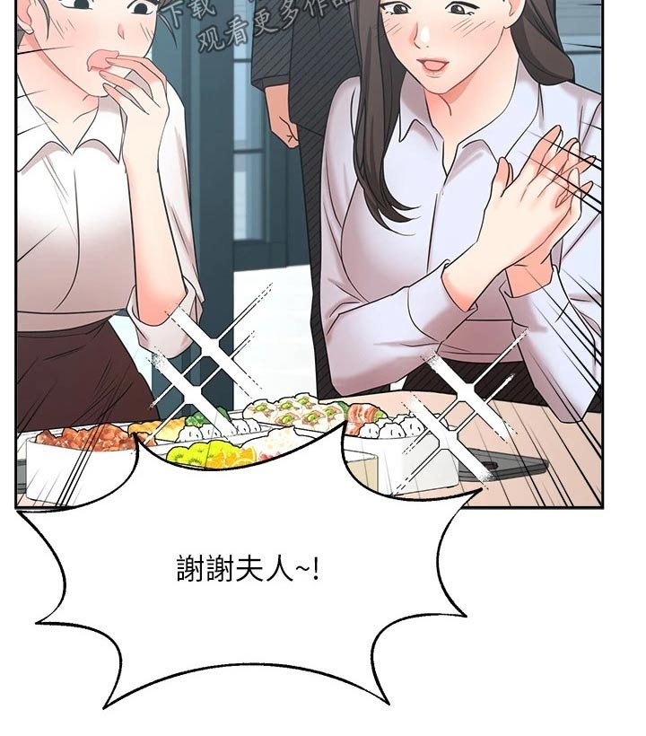 第67章：看望