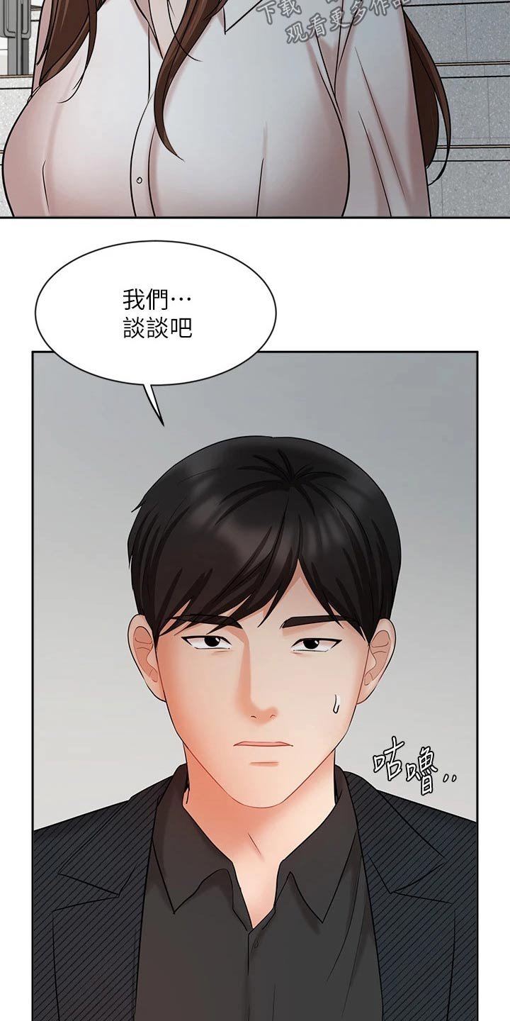 第68章：决定