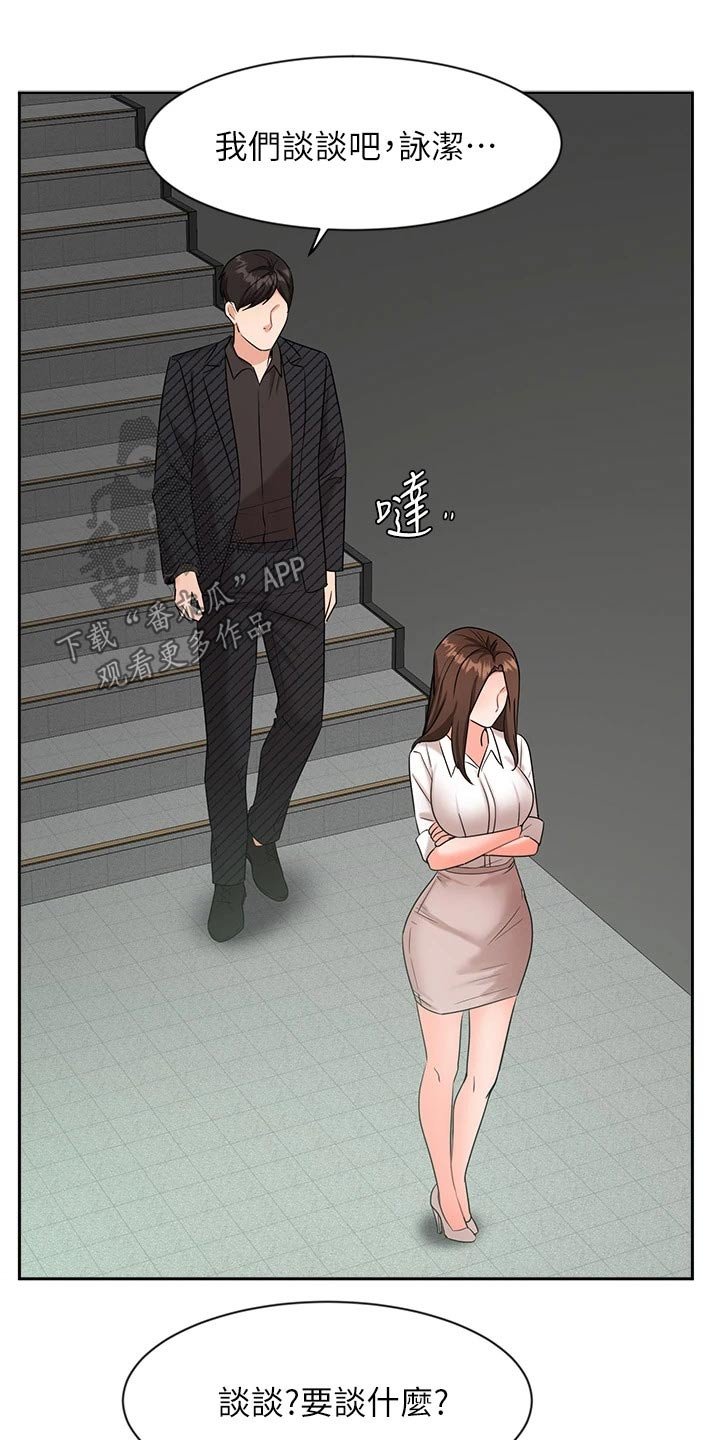 第68章：决定