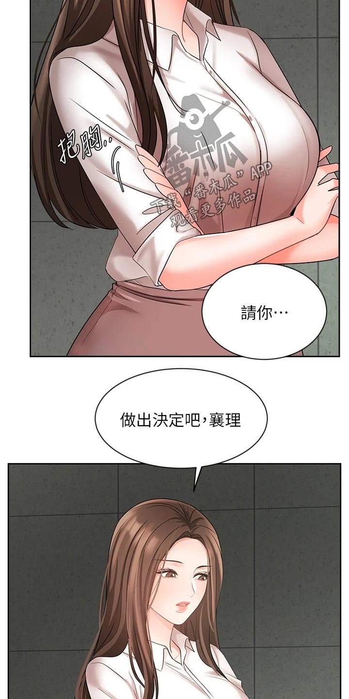 第68章：决定