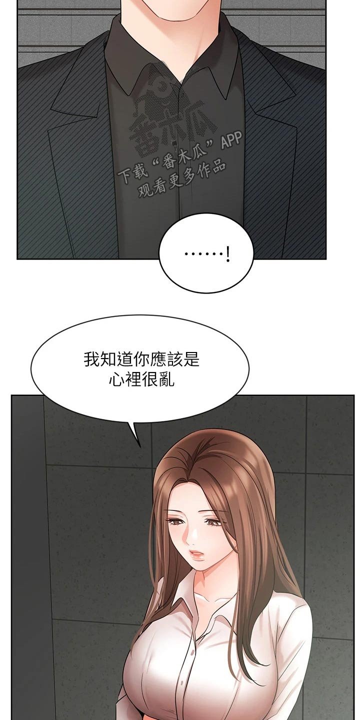 第68章：决定