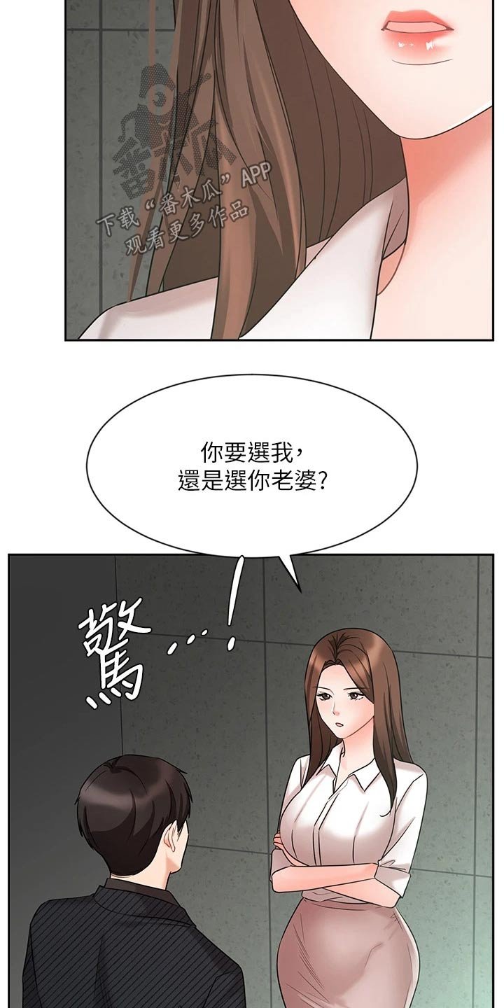 第68章：决定