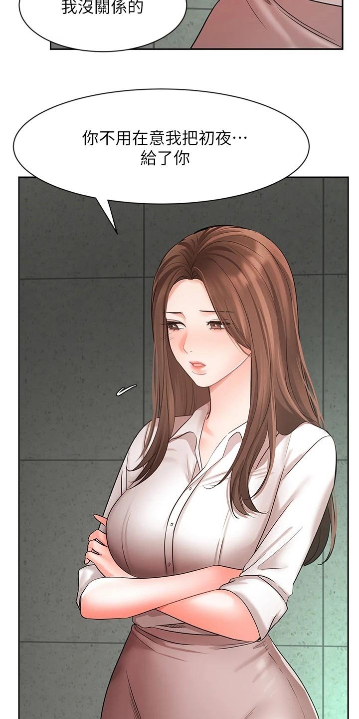 第68章：决定