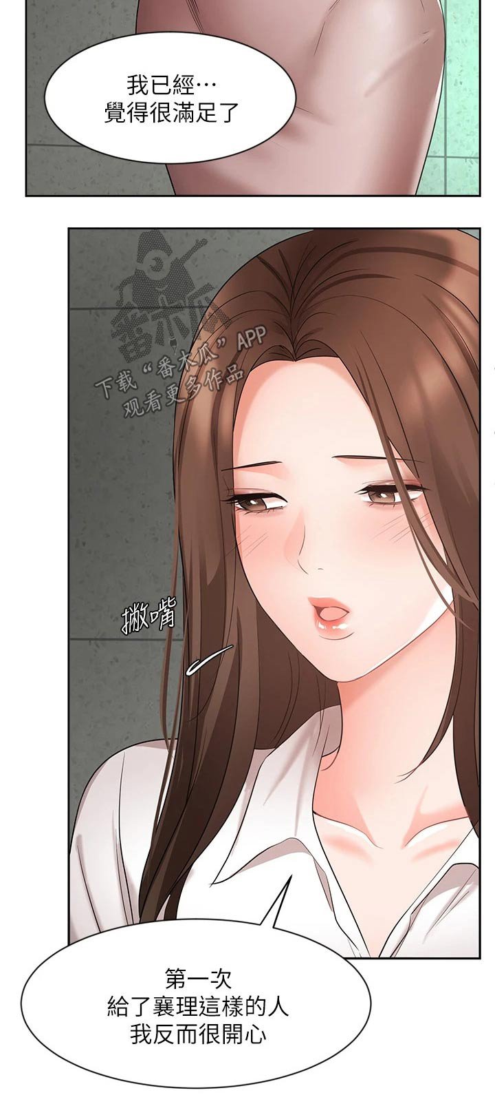 第68章：决定