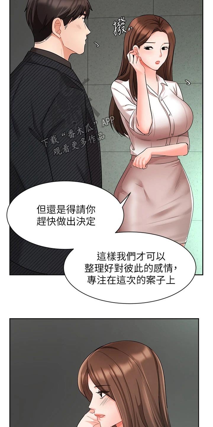 第69章：很失望