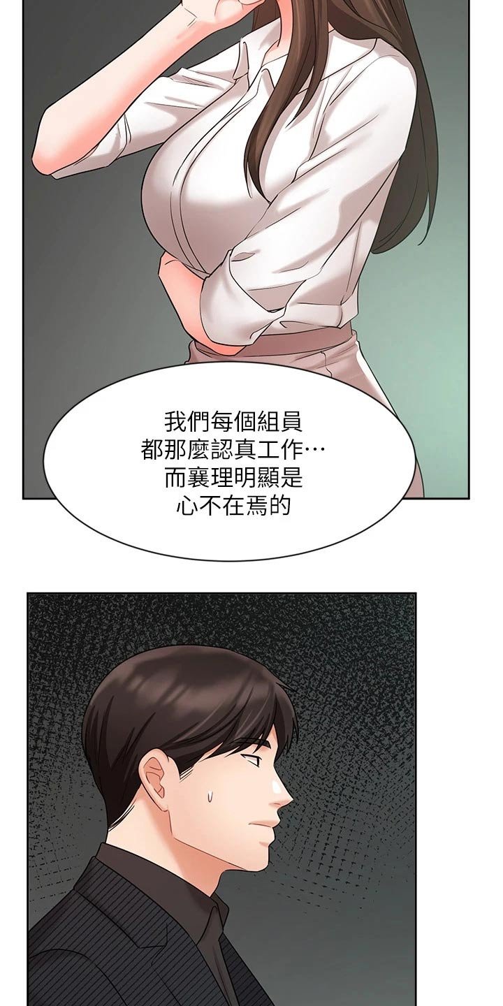 第69章：很失望