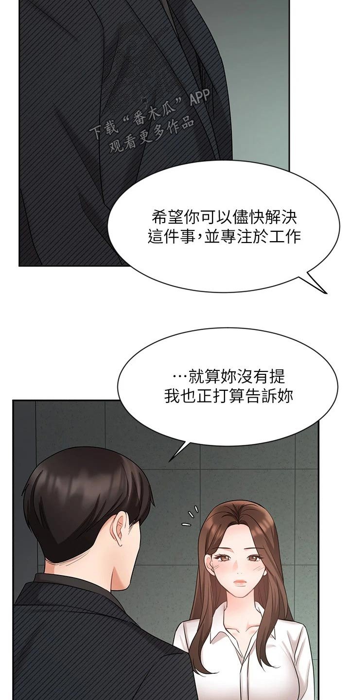 第69章：很失望