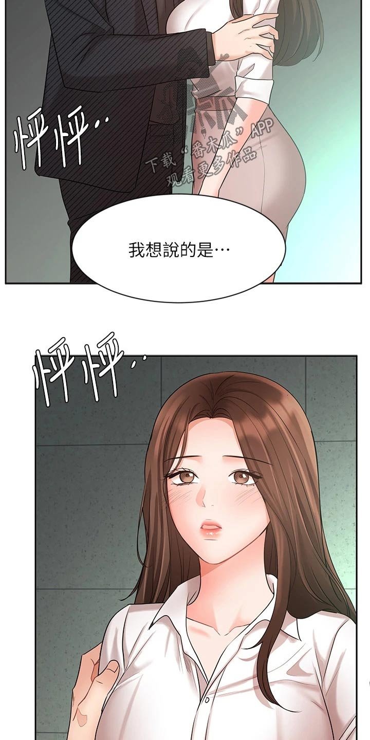 第69章：很失望