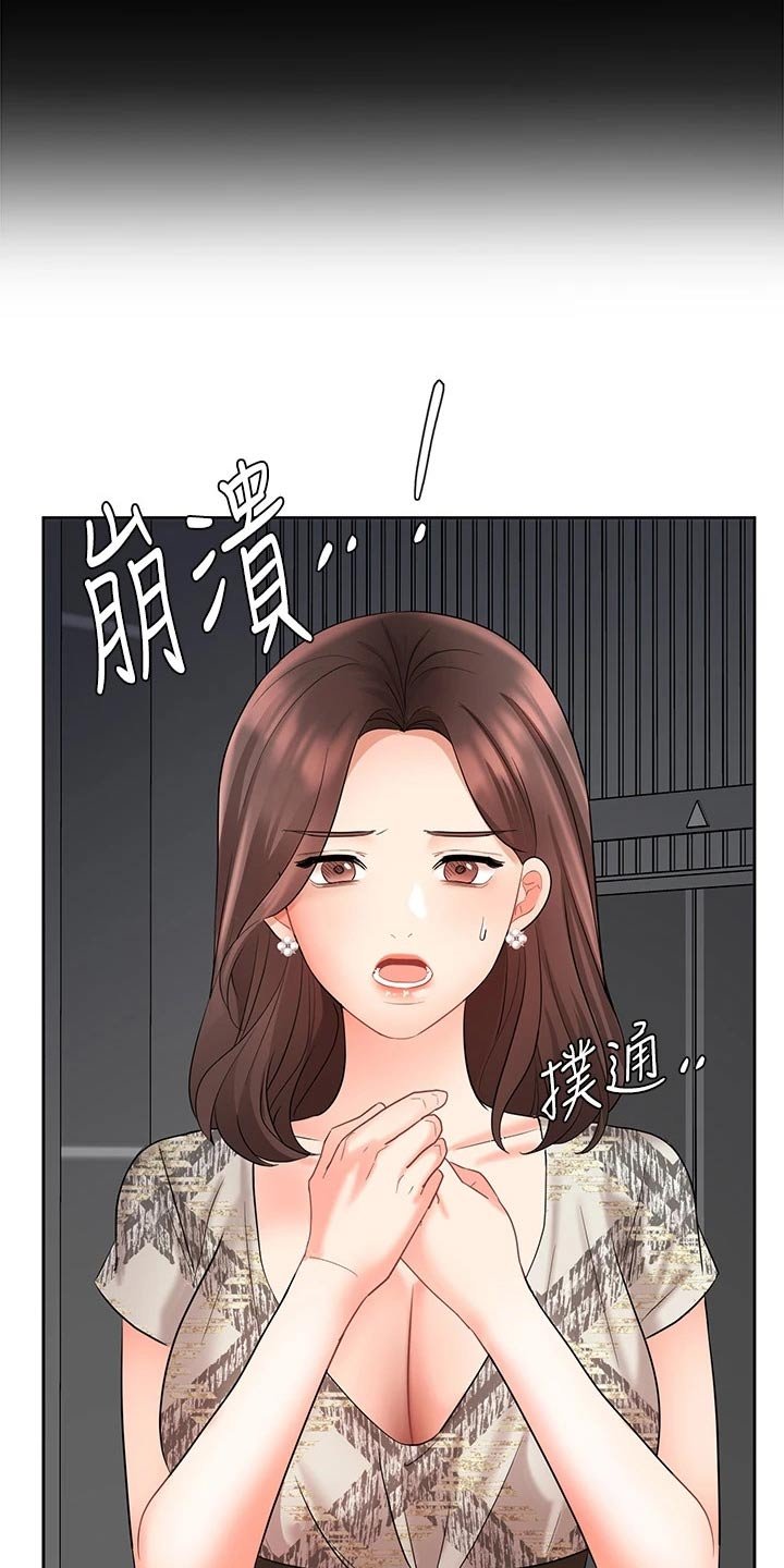 第69章：很失望