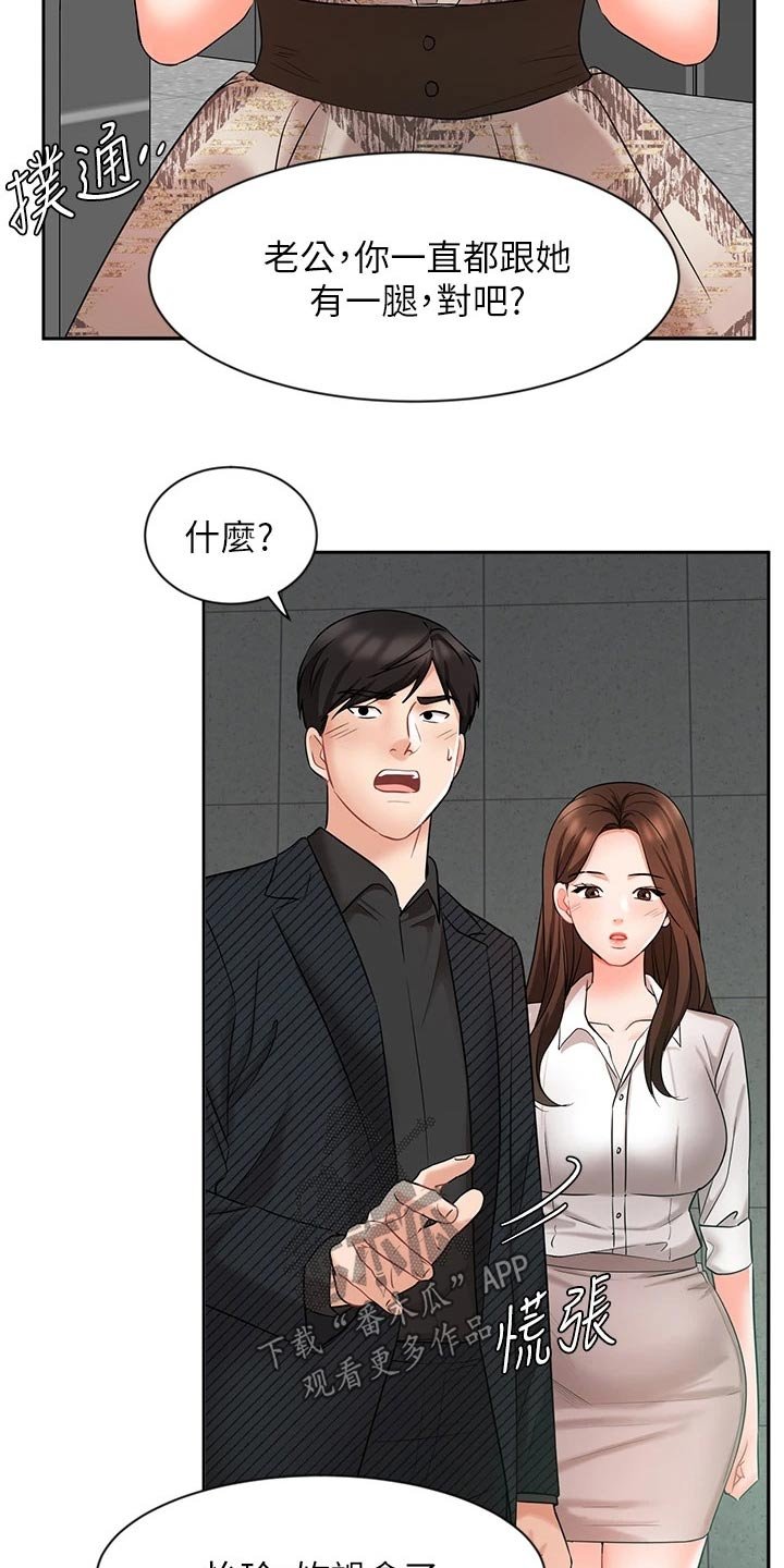 第69章：很失望