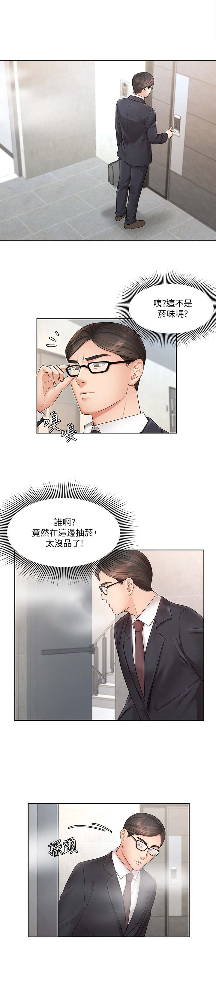 第7章：疯丫头