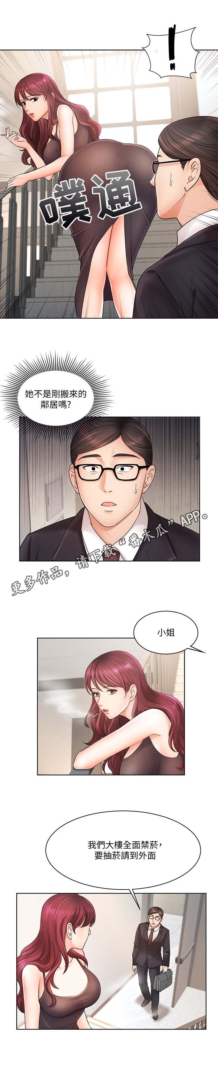 第7章：疯丫头