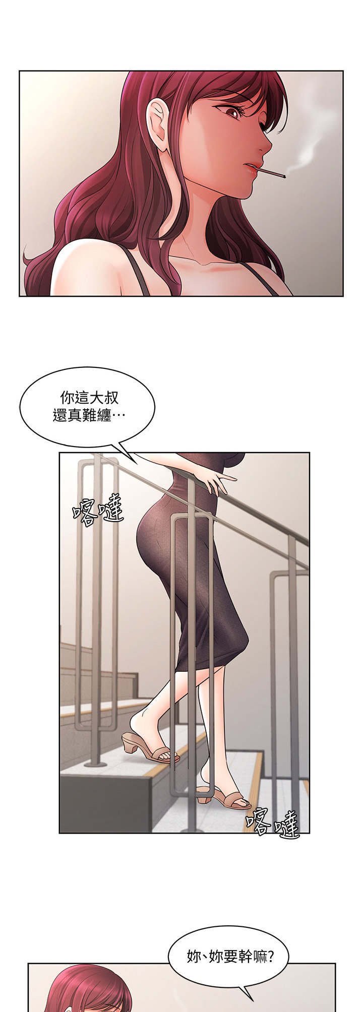 第7章：疯丫头
