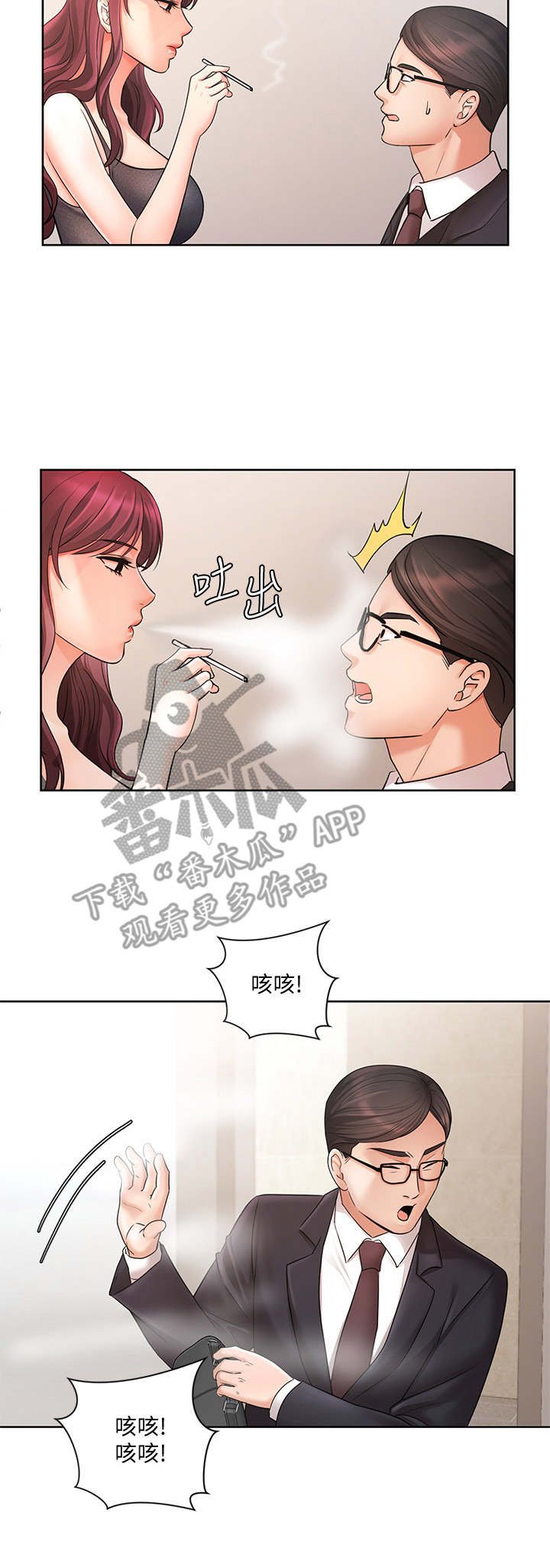 第7章：疯丫头