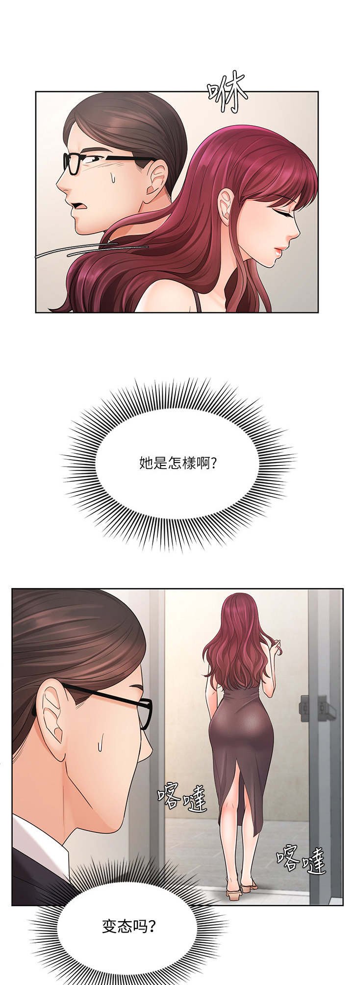 第7章：疯丫头