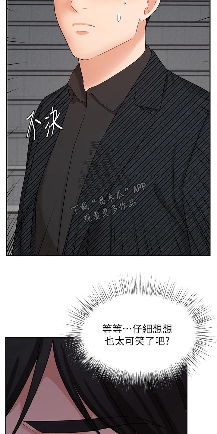 第70章：跟我回家