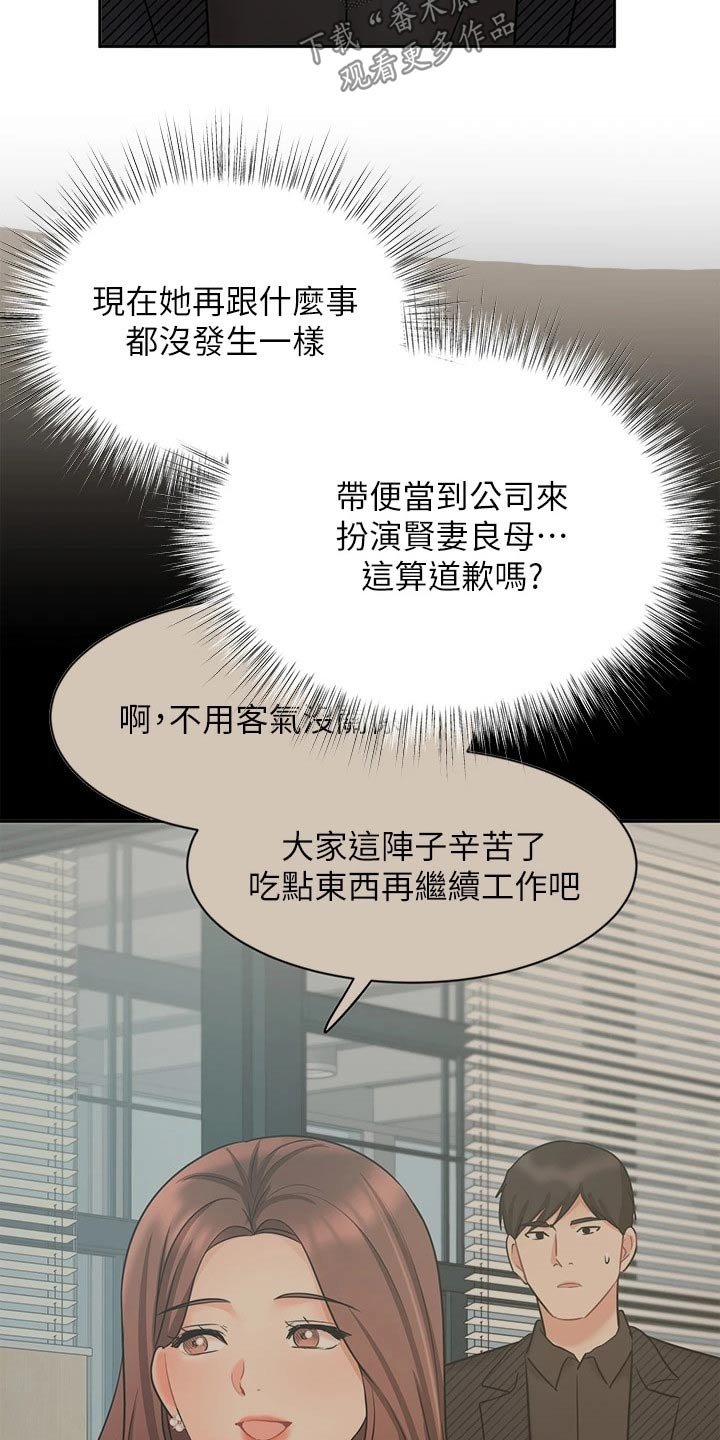 第70章：跟我回家