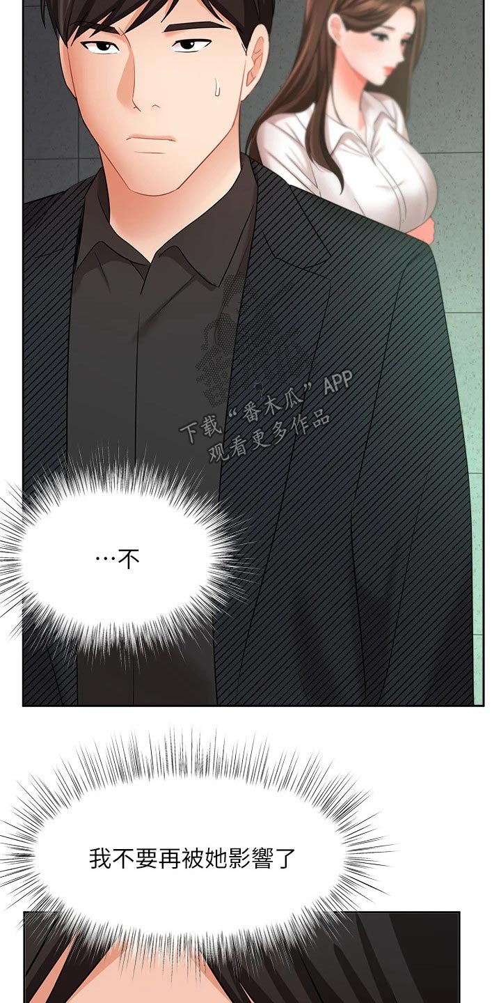 第70章：跟我回家