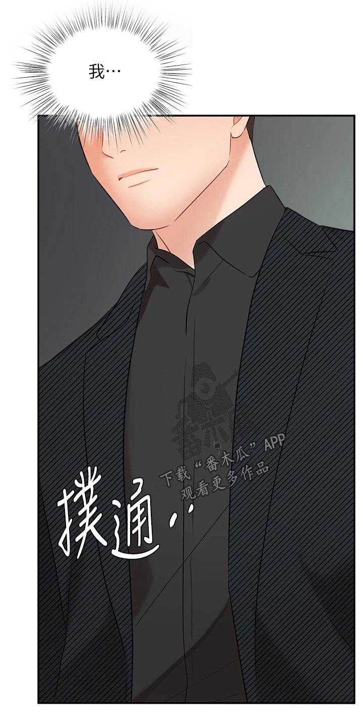 第70章：跟我回家