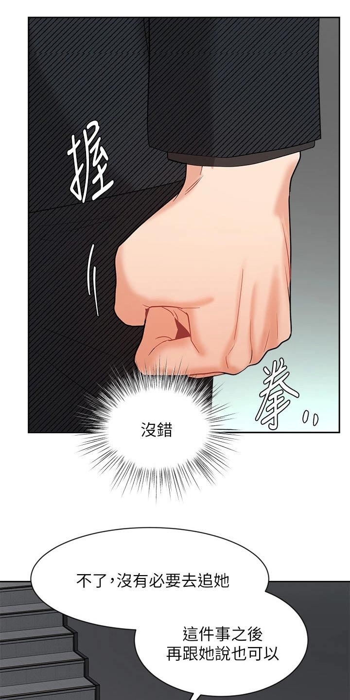 第70章：跟我回家