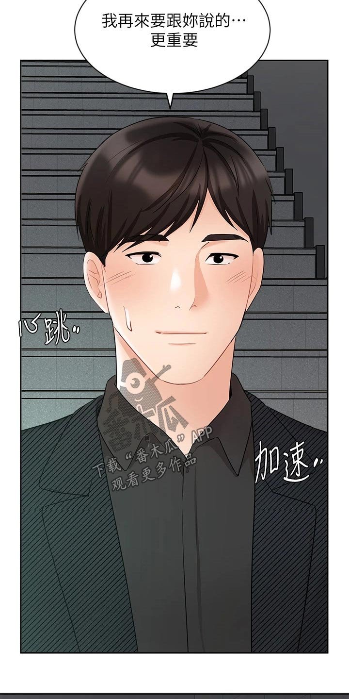 第70章：跟我回家