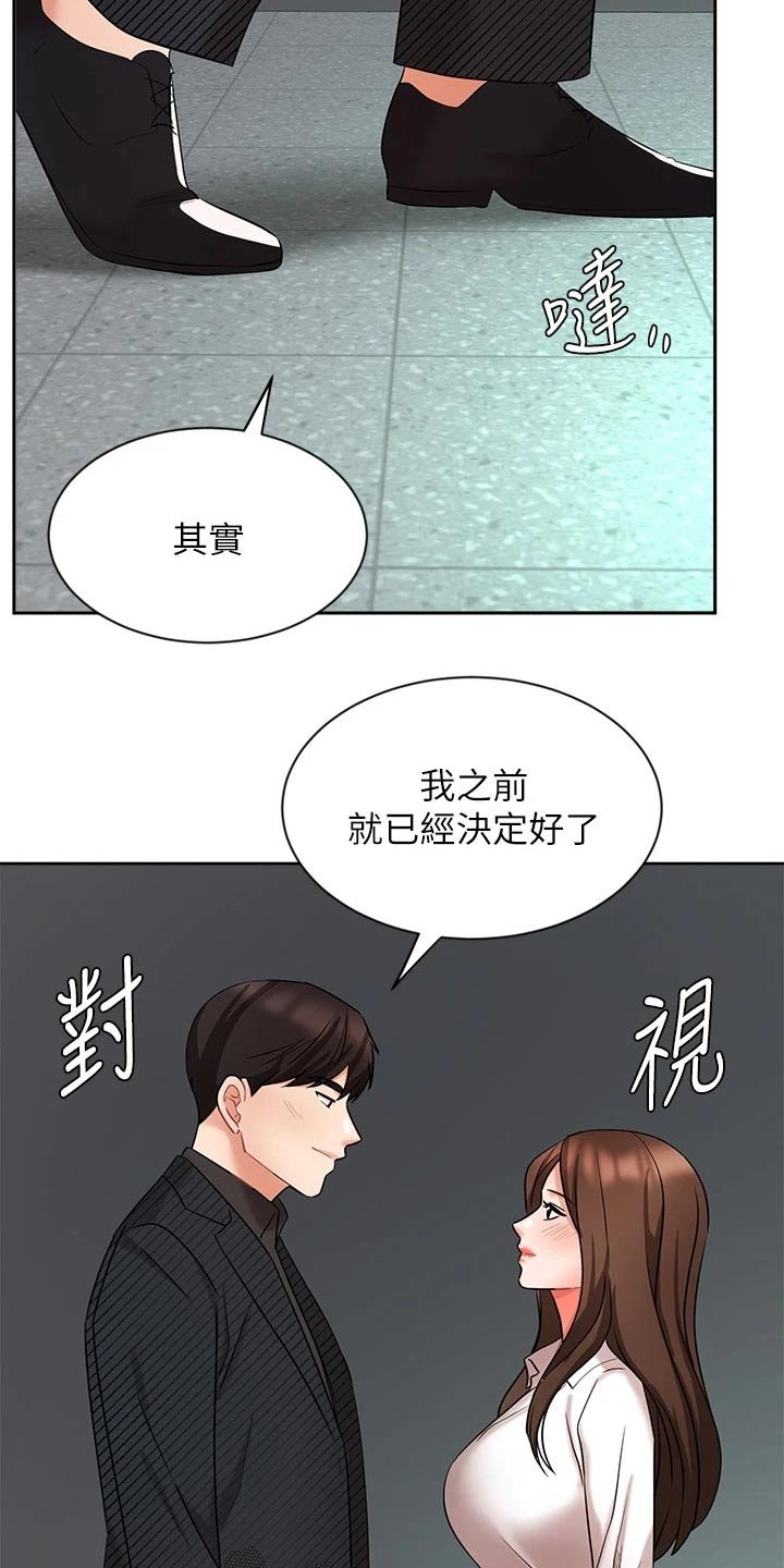 第70章：跟我回家