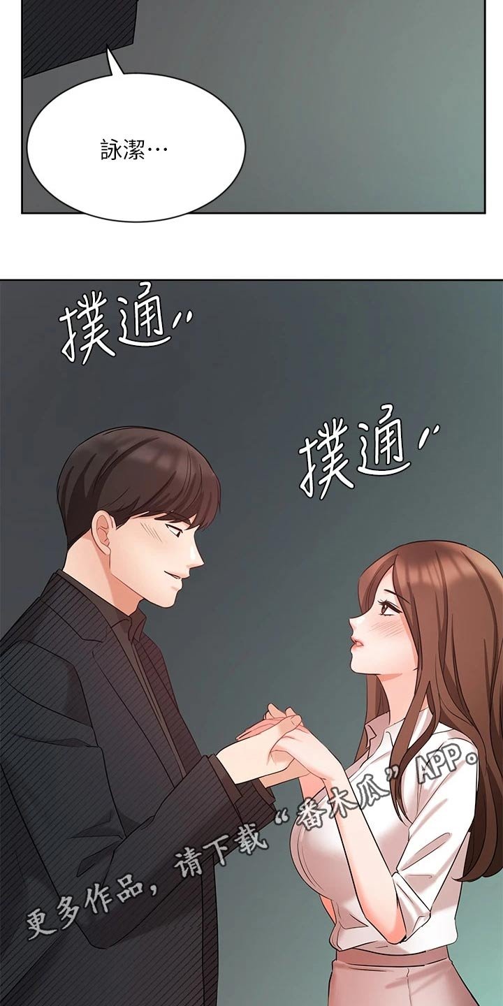 第70章：跟我回家