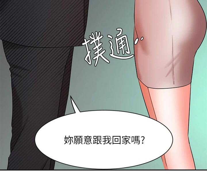 第70章：跟我回家