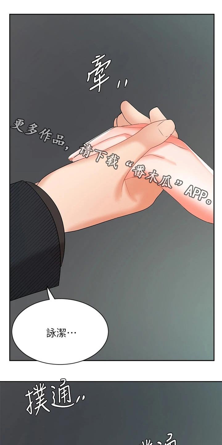 第71章：帮忙