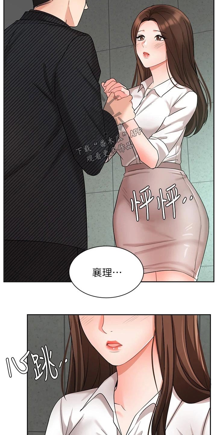 第71章：帮忙