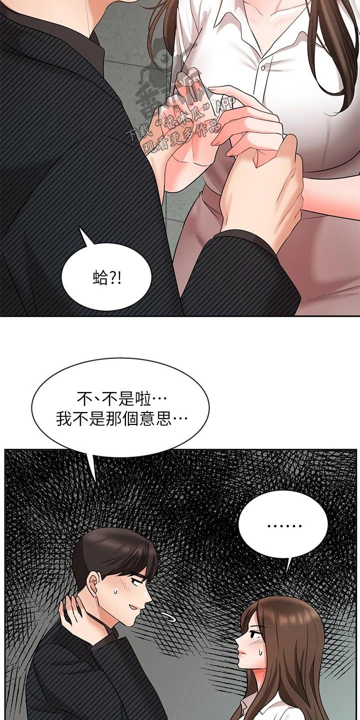 第71章：帮忙