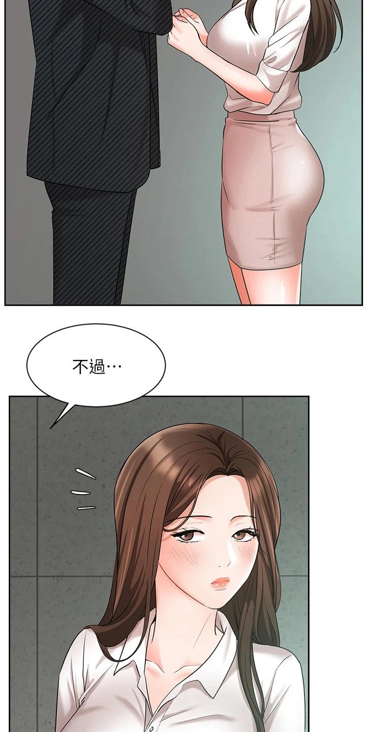 第71章：帮忙