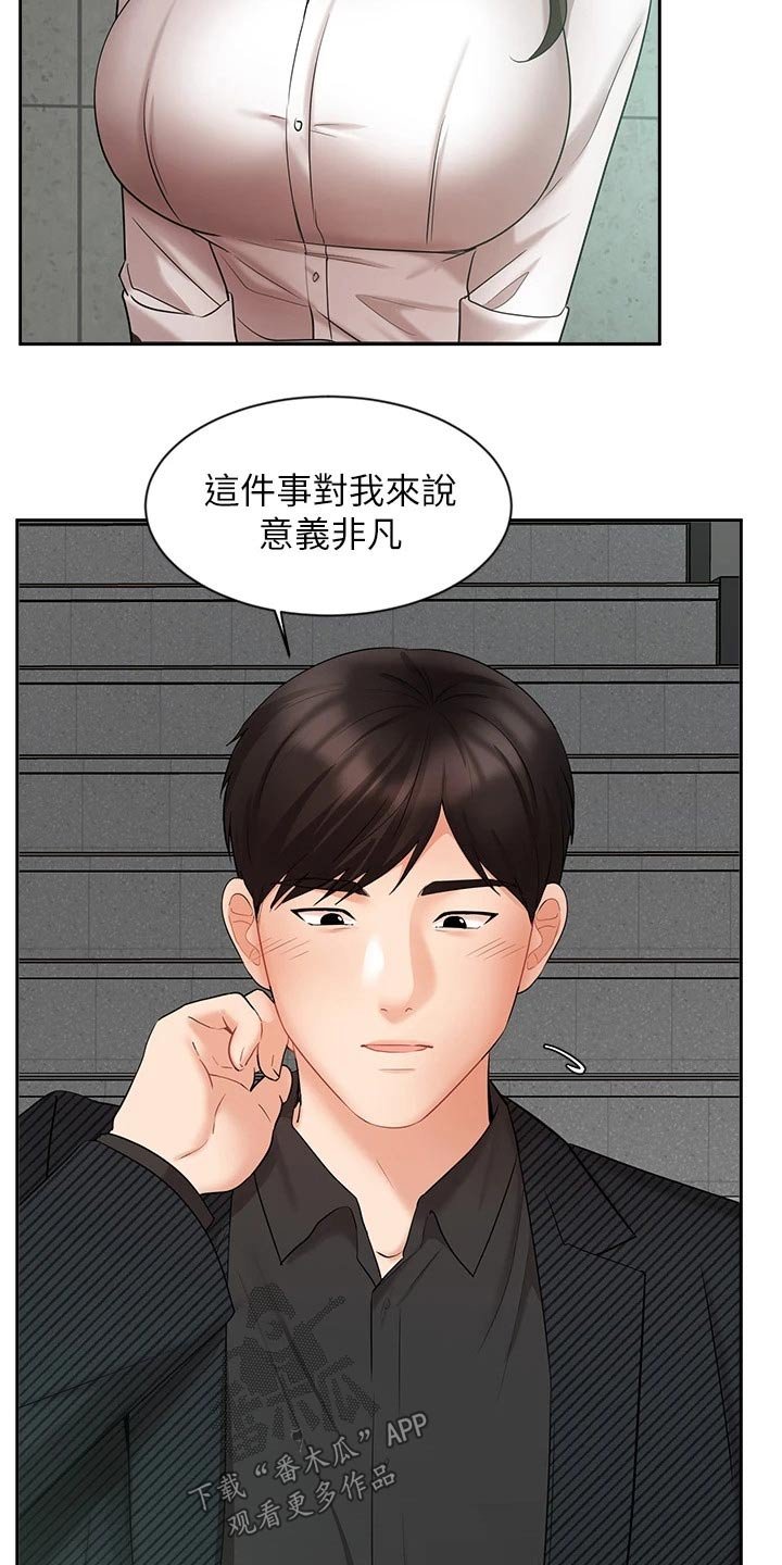 第71章：帮忙