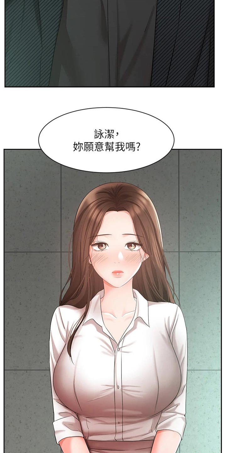 第71章：帮忙