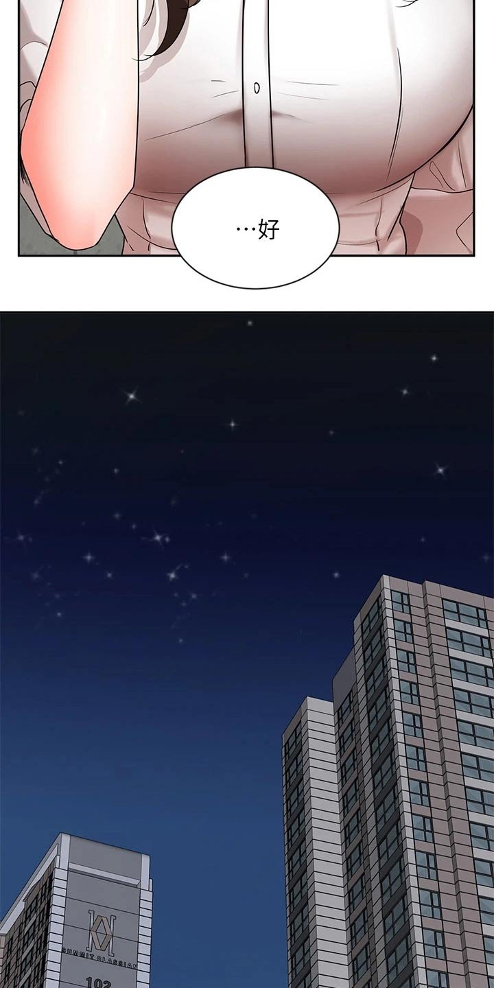 第71章：帮忙
