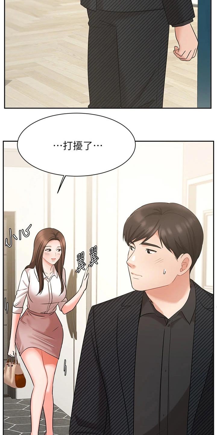 第71章：帮忙