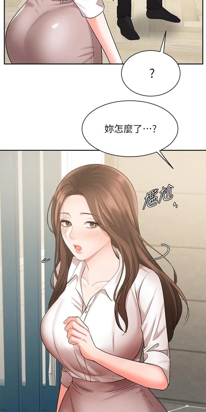 第71章：帮忙