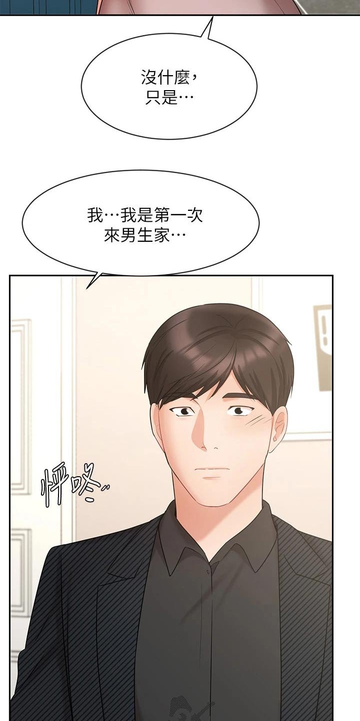 第71章：帮忙