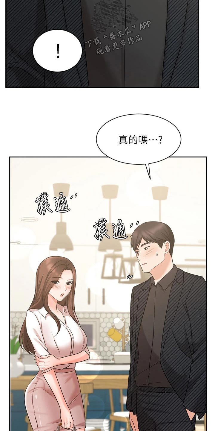 第71章：帮忙