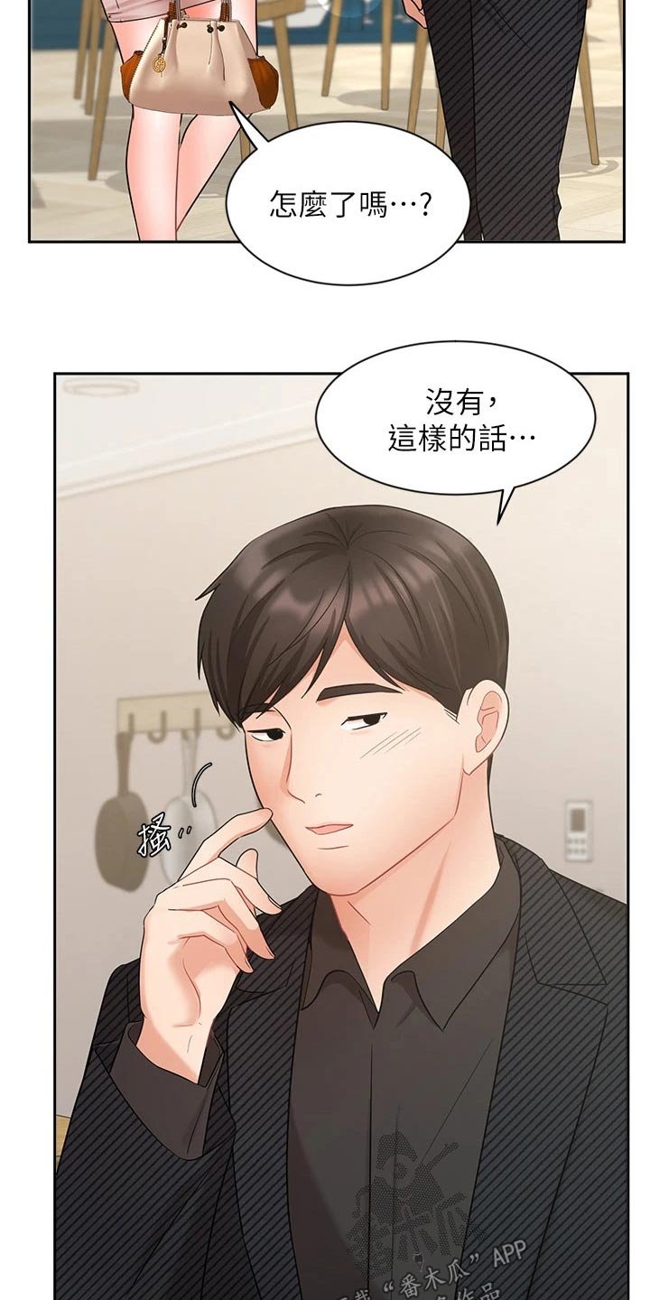 第71章：帮忙
