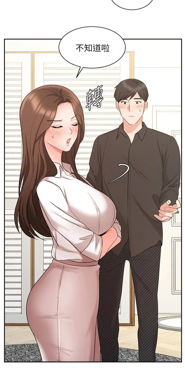 第71章：帮忙