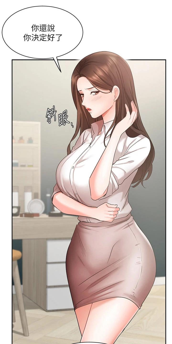第71章：帮忙