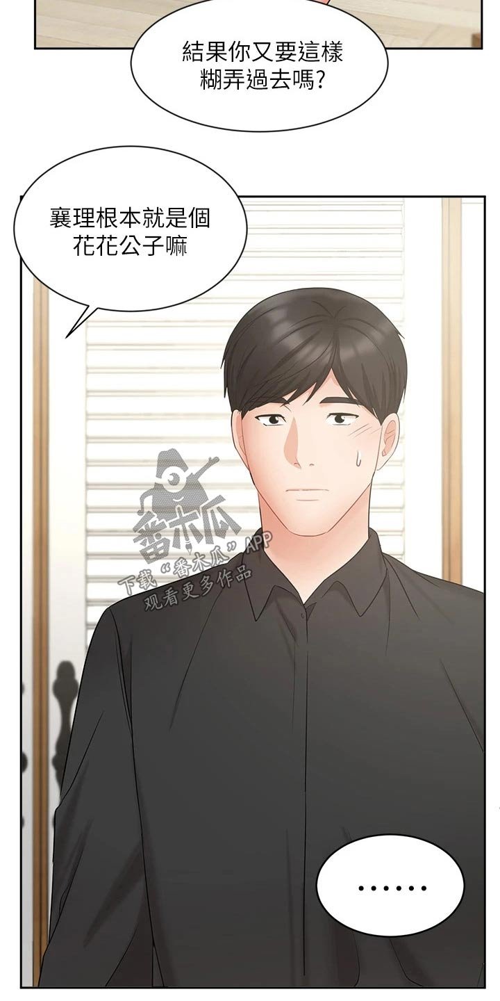 第71章：帮忙