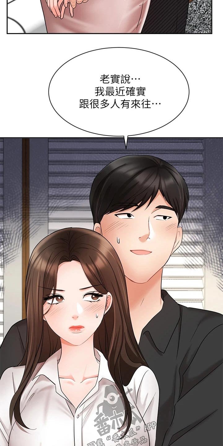第71章：帮忙